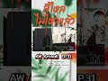 Teaser AW Artwall EP.31 | เพ้นท์ยังไง สีไหลหมดแล้ววว #awartwall #acrylic #acrylicpainting #painting