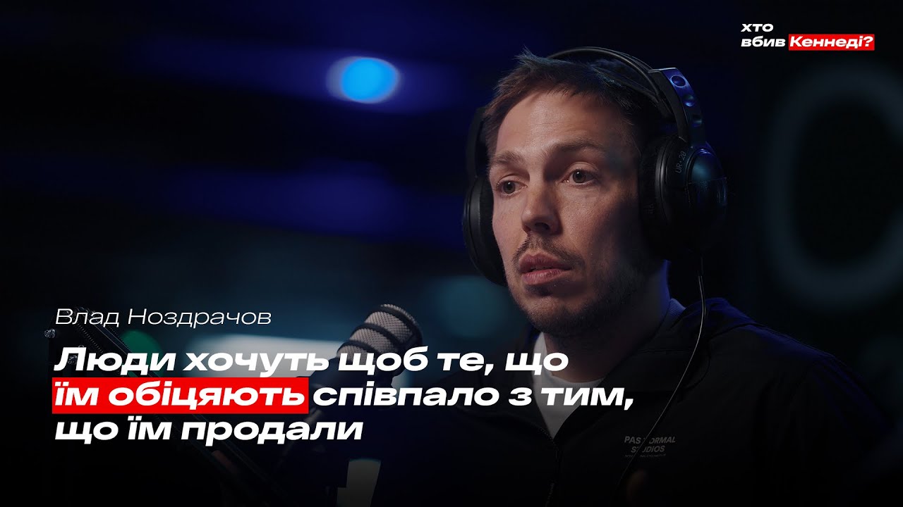 Як не потрапити на «інфоциган»? | Ноздрачов, Кришталь, Таллер