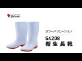 衛生長靴登場！Field message（フィールドメッセージ） S4208