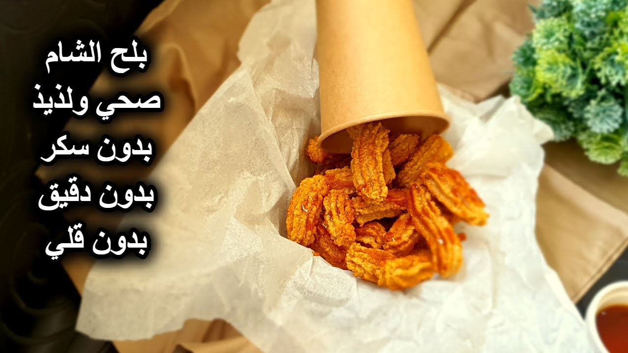 بلح الشام رقم 1 #للدايت بدون سكر بدون زيت بدون دقيق او نشا/اخيرا #حلويات #رمضان لا تزيد الوزن #diet