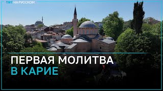 В Стамбуле После Реставрации Открылась Историческая Мечеть Карие