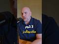 لا تلوم أحد على قراراتك لا تلوم أحد على قراراتك