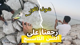 اكشناها من السيف كاستنج و ارساليات