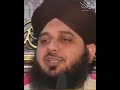 Heart touching bayan  peer ajmal raza qadri  ishq e qadri channel