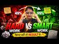 Smart Work v/s Hard Work | 6 Secret Steps to Score 95% in Exams 🤫🔥| Ronak Sharma