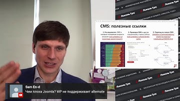 Какую CMS ЛУЧШЕ 👆 ВЫБРАТЬ для сайта❓❗ Выбор системы управления для SEO