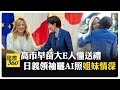 川普的外交策略與影響