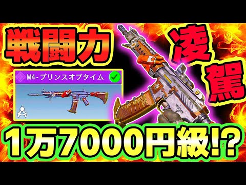 戦闘力がレジェ級！？ 学生必見っ！！ コートジェスターに引けを取らないM4が強すぎた！！✨【CODモバイル バトロワ】
