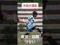 大阪弁講座　しんどい　#大阪弁 #しんどい