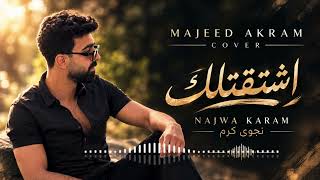 اشتقتلك (نجوى كرم) بيانو مجيد اكرم