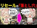 金持ちの真似はするな！リセールバリュー目当てで失敗する人の特徴