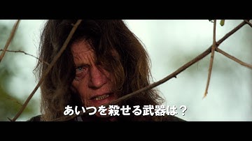 映画『リターン・オブ・ジーパーズ・クリーパーズ』予告編