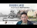 明暗練習   Andy Evansen 教我的水彩技法