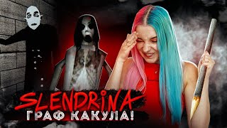 ГРЭННИ и ГРАФ ДРАКУЛА?! ► СЛЕНДЕРИНА ► Slendrina X ПОЛНОЕ ПРОХОЖДЕНИЕ