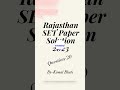 Rajasthan set #computerscience #papersolution #question 20 #c++ #trending #shorts