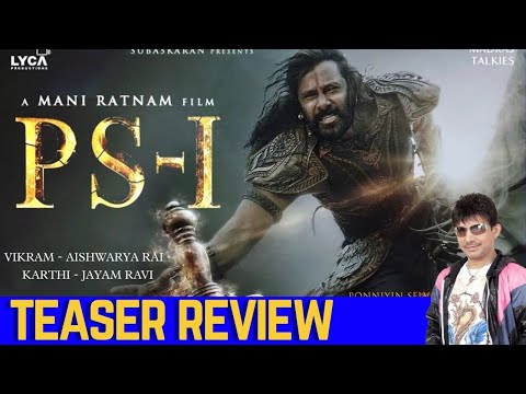 PS-1 movie teaser review! #krk #bollywood #krkreview #latestreviews #ps1 #aishwaryarai #vikram #film