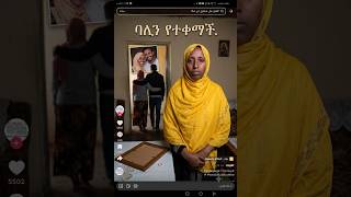 XRecorder 20260616 03ሰራተኛዋ መልስ ሰጠች