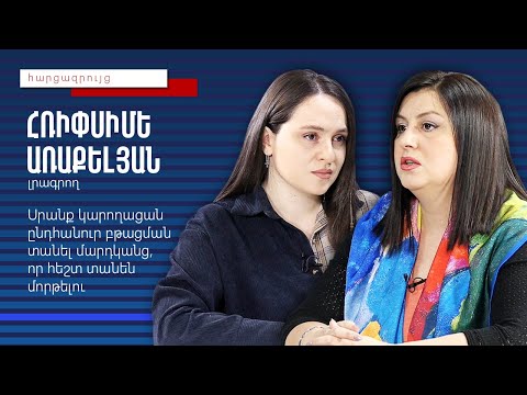 Սրանք կարողացան ընդհանուր բթացման տանել մարդկանց, որ հեշտ տանեն մորթելու
