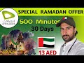Ramadan Special Offer 😍 500 Minutes 30 Days Only 13 AED | UAE Best Deal 2026