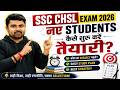 SSC CHSL 2026 Preparation Strategy for Beginners Complete Roadmap