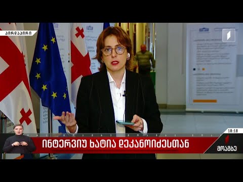 ინტერვიუ ხატია დეკანოიძესთან