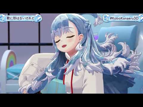 [hololive ID / Kobo] 歌に形はないけれど(Though My Song Has No Form)