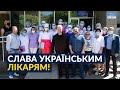 ⚡️Порошенко та Чекалкін допомагають лікарям на Донбасі