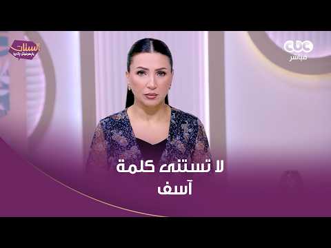 Eman Ezz El-Dein: True maturity is when you stop waiting for an "I'm sorry" from people who don't...