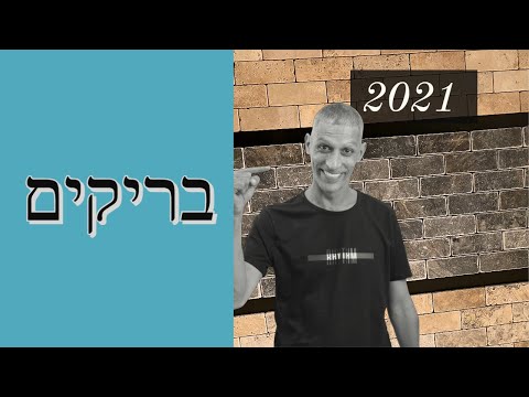 וִידֵאוֹ: בחירת קירות מודולריים לסלון