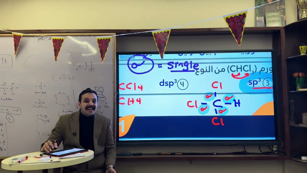 ٢ث حل اسئلة الدرس الثالث ❤️ الجزء الاول 
