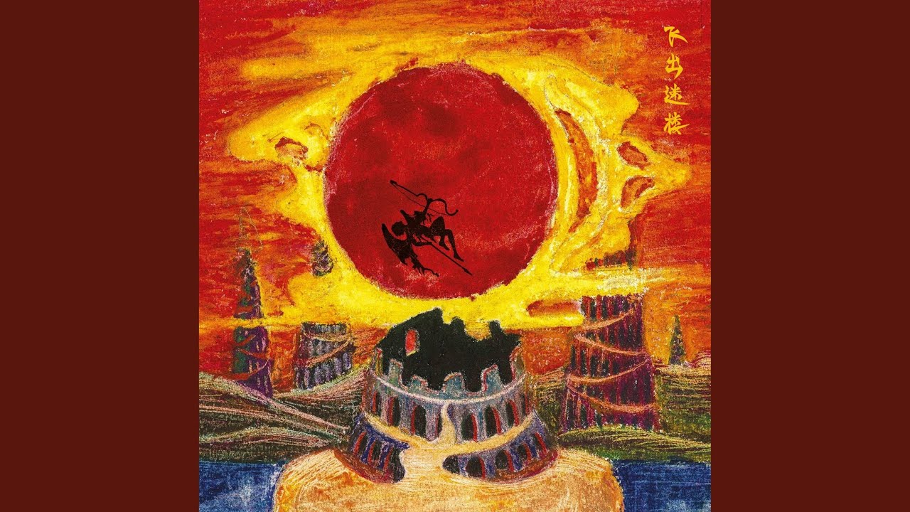 Παρακολούθηση 向着风燃烧 (Burning to the Wind) (2017 Mix) στο YouTube Παρακολούθηση 向着风燃烧 (Burning to the Wind) (2017 Mix) στο YouTube