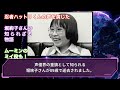 [声優]忍者ハットリくんの声を演じた堀絢子さんの知られざる物語 ムーミンのミイ役も!  #humanstories_japan