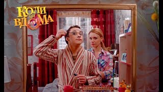 Коли ми вдома. 1 сезон - 86 серия. Full HD 1080p Коли ми вдома. 1 сезон - 86 серия. Full HD 1080p