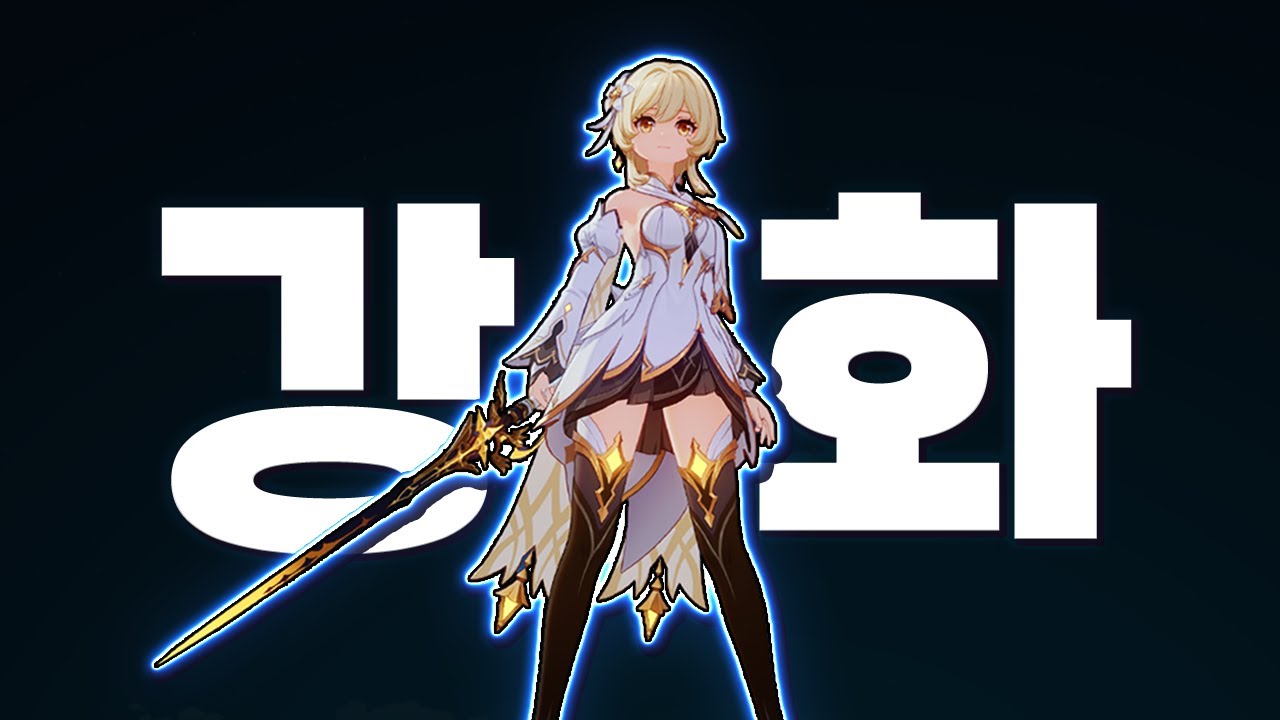 「여행자 스킬 강화!」 얼마나 강해졌을까?