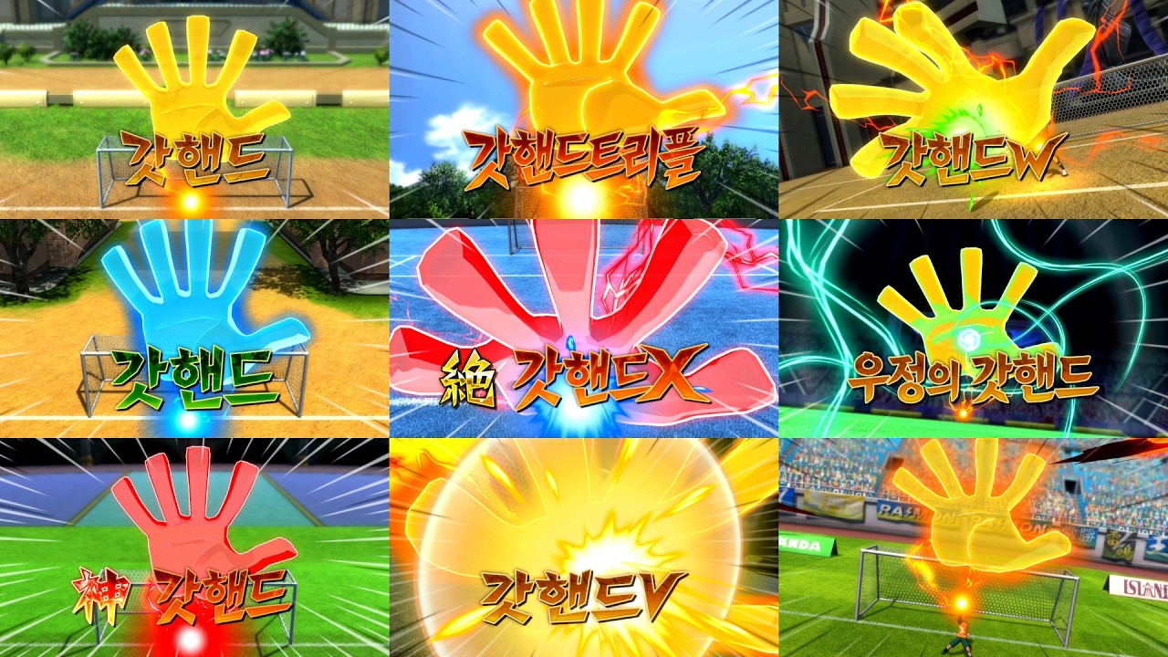 Inazuma Eleven Heroes' Victory Road God Hand Collection - YouTube