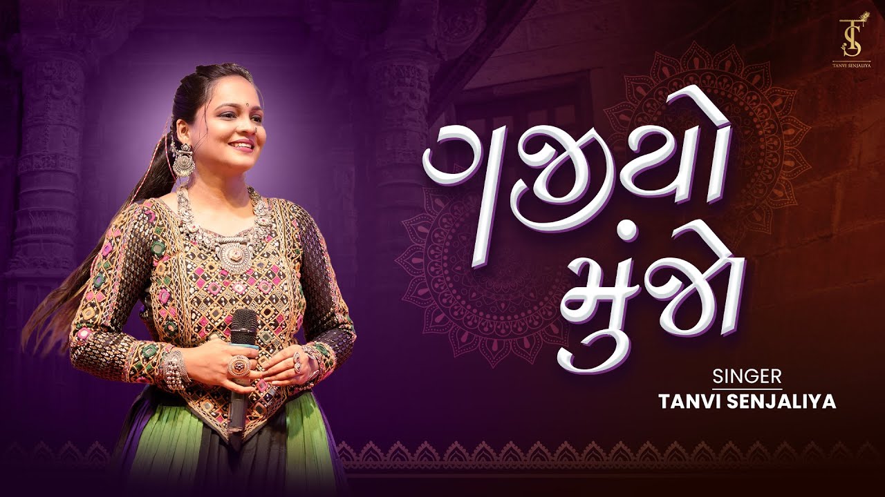 Gajiyo Mujo | Gajio Munjo | Tanvi Senjaliya | Kutchi | Navratri Garba 2025