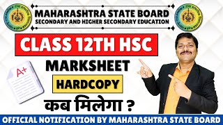 CLASS 12TH HSC का MARKSHEET HARDCOPY कब मिलेगा ? | MAHARASHTRA STATE BOARD | DINESH SIR