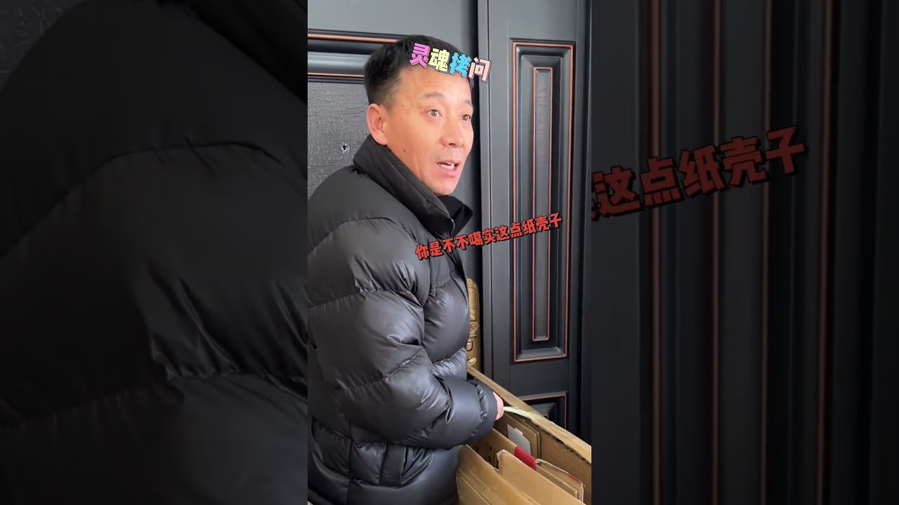 姑爷和老丈人关系再铁 也不舍得点纸壳子~哈哈哈哈#情侣日常 #搞笑 #内容过于真实