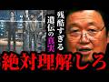 「まだ努力で変われると思ってます？」知能、身長、肥満…行動遺伝学が導き出す残酷すぎる真実【岡田斗司夫/切り抜き/サイコパスおじさん/岡田斗司夫セミナー/人生相談】