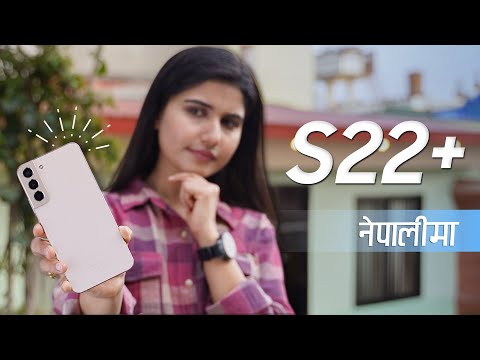Samsung Galaxy S22 Plus Review नेपालीमा!