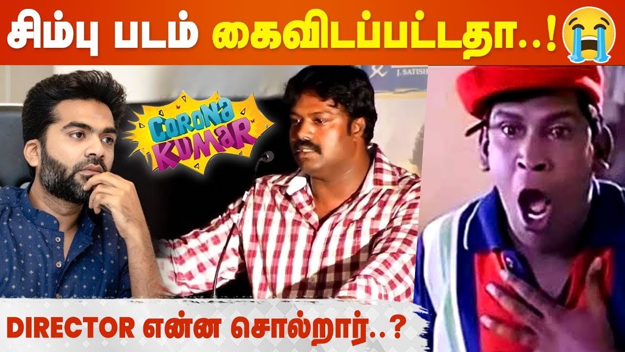 Simbu-வின் Corona Kumar-க்கு வந்த சோதனை - Director Gokul விளக்கம் | Vijaya pictures