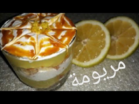 تحلية الموسم بذوق الليمون سهلة و بنينة