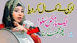 New Naat 2023 | Hasnain ke nana | Memoona Fatima Qadriya | Naat Sharif 