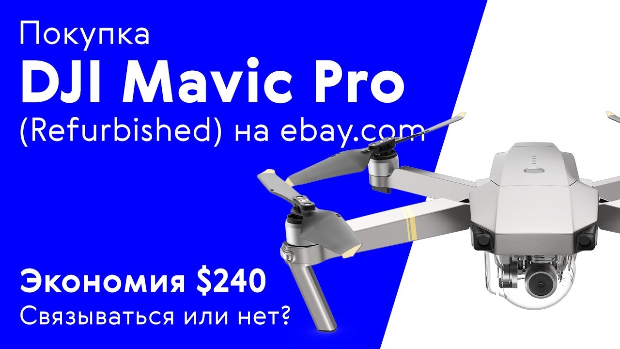 refurbished dji mavic pro ebay