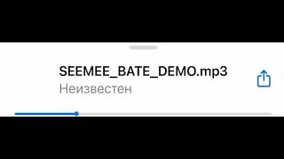SEEMEE - BATE | snippet 05.09.23