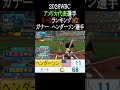 【パワプロ2026】2026WBCアメリカ代表ミートTOP4 #shorts