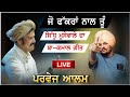 Ref:Fm4EC3aPr7U Parvez alam live | sidhu moose wala song | regret song | jo fakran nal tu | parvez alam sidhu moose