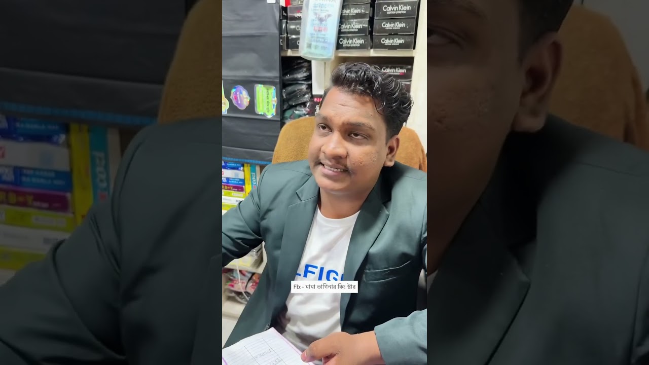 জমিদার কট🤣🤣😂 #foryou #fbviral reels #funny #comedy #banglashorts #viralvideo #viralfunnyreels #fun