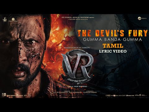 The Devil's Fury