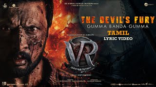The Devil's Fury - Gumma Banda Gumma | Theme Song Tamil | Vikrant Rona | Kichcha Sudeep | Anup